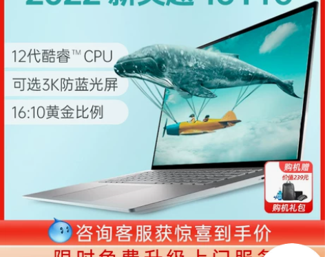 2022新品Dell/戴尔 灵越16pro...