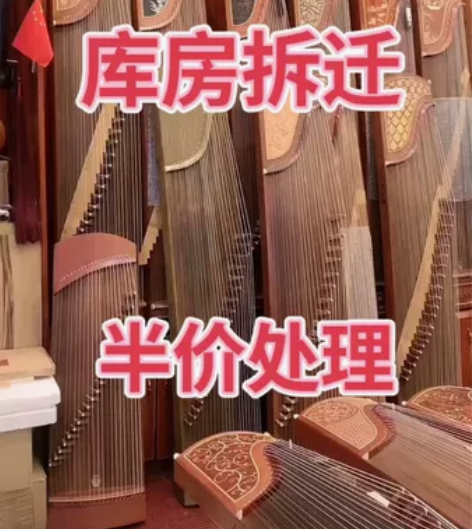 【半价处理】全新敦煌古筝696d双鹤朝阳6...
