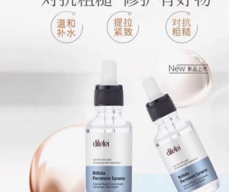 笛乐妃二裂酵母 VC润泽亮肤精华 任意十件...
