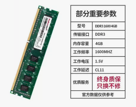 全新 金百达4G 1600内存条,全新未...