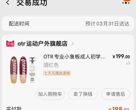 用过5.6次,想换成双翘板玩 便宜转卖,广...