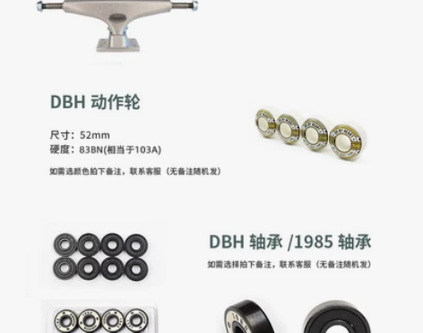 1985滑板DBH青少年初学者双翘板动作街...