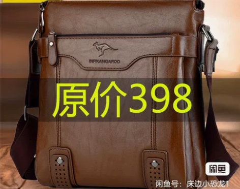 清仓处理袋鼠真皮男包牛皮男士包包斜挎包单肩...