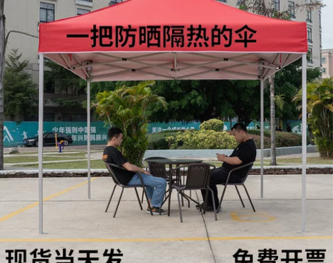 雨伞遮阳伞户外防紫外线大型遮阳超大号商用太...