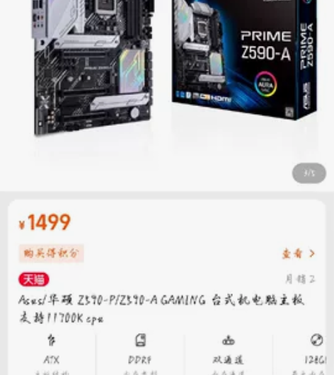华硕z590 a主板更换主板出了，不刀到手...