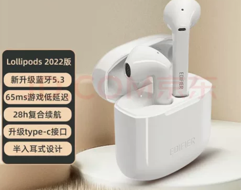 公司福利 两个漫步者蓝牙耳机 一黑一白 全...