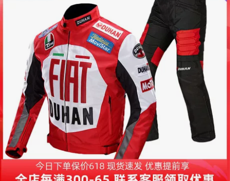杜汉冬季赛车服摩托车骑行服男女越野机车服防...