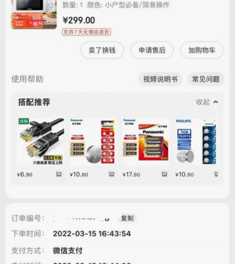 格兰仕微波炉,3月份刚买的,没用几次,98...