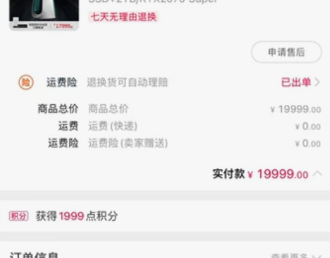 外星人alienwareR9白色主机、20...