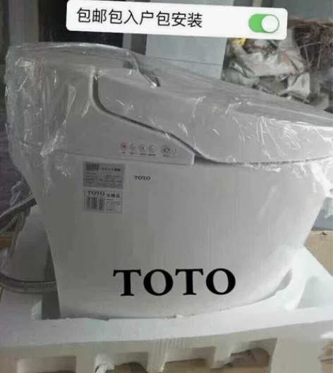 捡漏了，便宜送人了。全新TOTO智能马桶一...