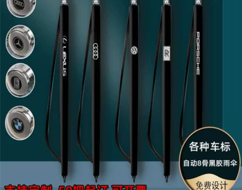 奔驰劳斯莱斯雨伞大号商务伞奥迪网红伞长柄4...