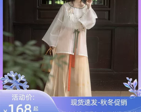 桔屿【茶】 明制圆领衫+马面裙无主腰仅试，...