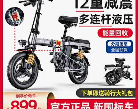 英格威折叠电动自行车锂电池代驾电动折叠车超...