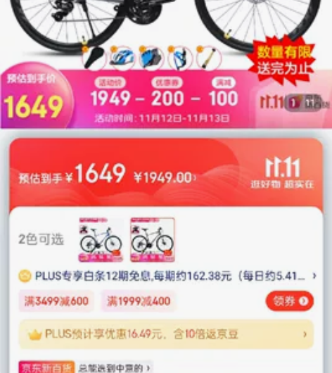 喜德盛（xds） 平把公路车JXC200铝...