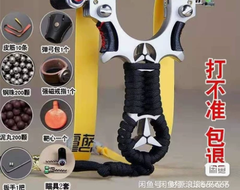 不锈钢激光瞄准 弹弓红外线弹工快压扁皮筋弹...