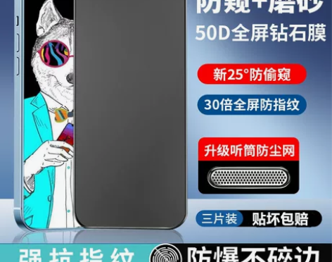 手机钢化 手机贴膜适用苹果14ProMax...