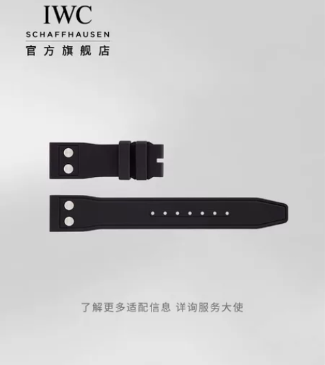 IWC万国官方旗舰橡胶表带瑞士手表表带 男...