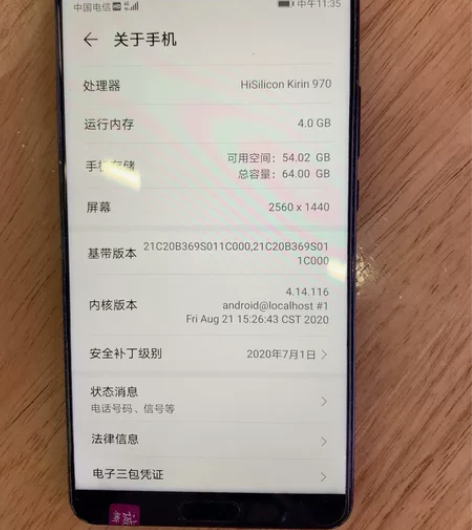 华为MATE10 4+64G麒麟970处理...