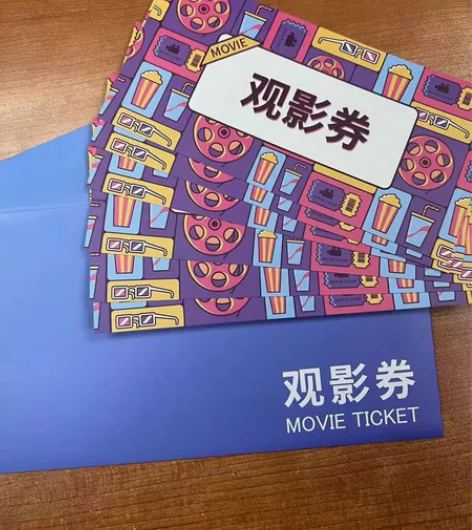 福司令电影票,观影券,电影兑换券,券里有5...