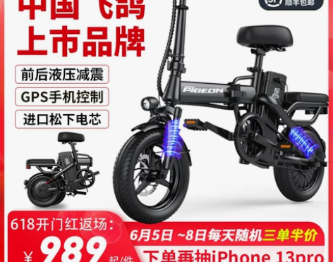 飞鸽新国标折叠电动自行车锂电池超轻代驾电动...