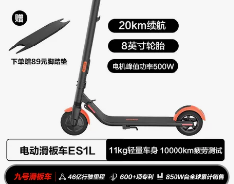 【狂欢价】【易烊千玺同款】Ninebot九...