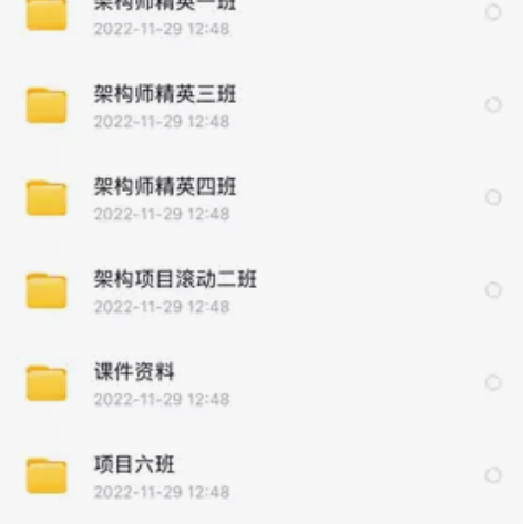 马士兵MCA高级架构师课程全套最新版 感兴...