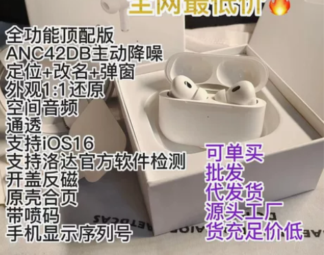 华强北三代蓝牙耳机顶配洛达1562a带喷码...