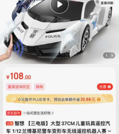 智想 儿童遥控车大型变形车兰博基尼 RC遥...