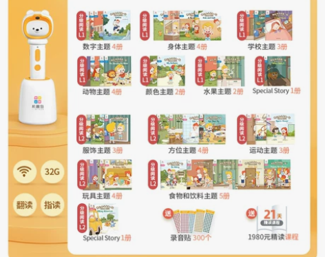 机器岛点读笔幼儿早教通用儿童英语小孩智能学...