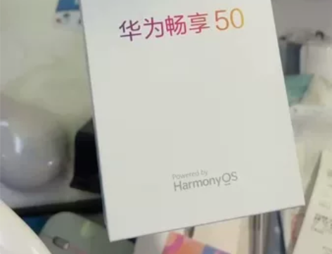 华为畅享50，6+128，仅拆封没使用过，...