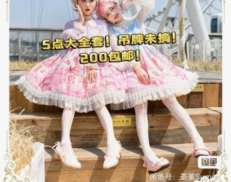南鹿鸣『糖果小镇』lolita 5点:裙子...