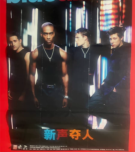 个人珍藏 blue乐队原版唱片宣传海报 【...