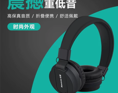 纽曼 耳机 刚买后用过几次,后来就搁置了。...