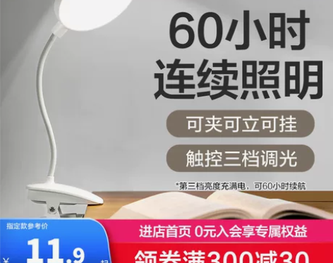 欧普台灯护眼灯书桌学生充电插电两用宿舍夹子...