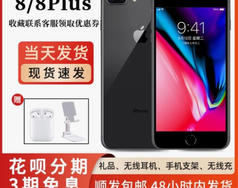 Apple/苹果 iPhone 8 ，后盖...