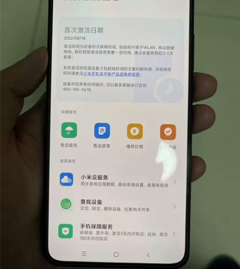 个人自用红米k50至尊版8+256，边框因...