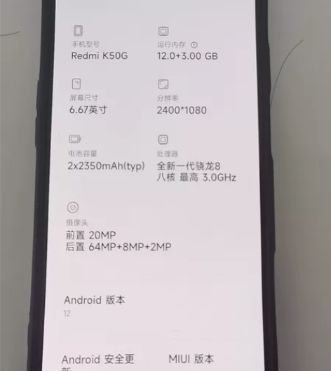 红米K50电竞版运行12+3g储存128g...