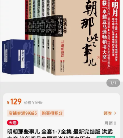 明朝那些事儿全套7册 ，几乎全新，80江浙...