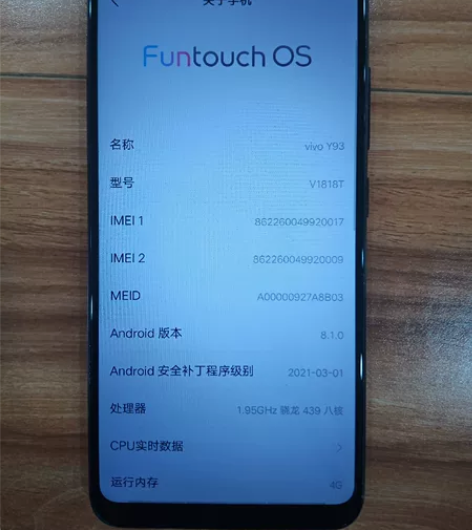 VIVO Y93，型号V1818T，全网通...