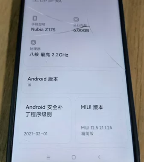 努比亚z17s  n595j  屏碎了  ...