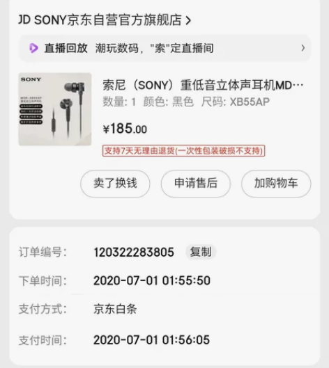 索尼（SONY） MDR-XB55AP深邃...