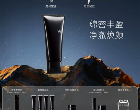 【双11抢付定金】POLA宝丽黑ba洗面奶...