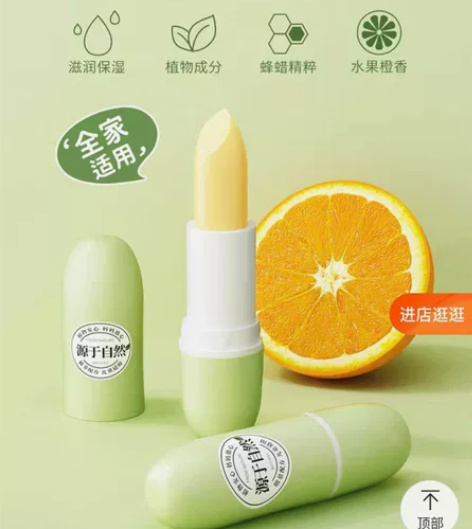 植物妈妈儿童润唇膏女童宝宝唇膏保湿滋润防干...