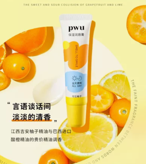 PWU朴物大美滋润补水保湿润唇膏男女士学生...