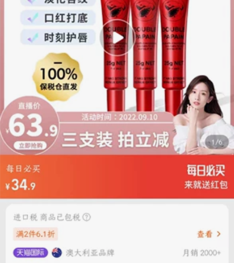 [晁然专享]澳洲木瓜膏万能婴儿护臀宝宝护唇...