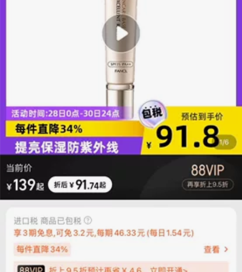 芳珂隔离防晒霜18克,保真,支持任何渠道验...