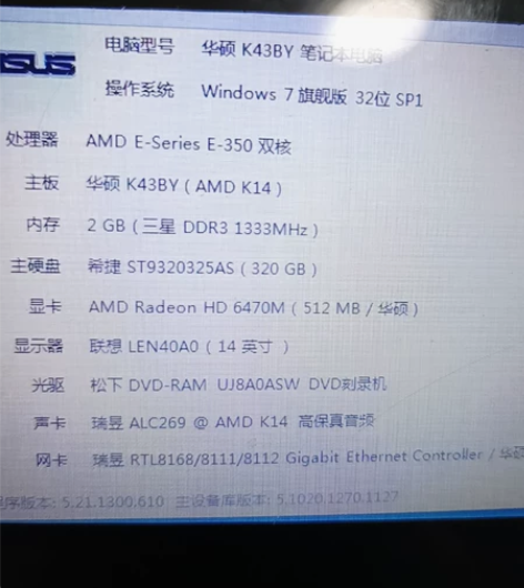 华硕k438y笔记本 配置看图能开机，成色...