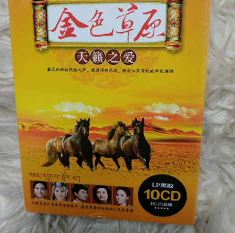 10碟装，经典草原歌曲cd音乐，无损音质黑...
