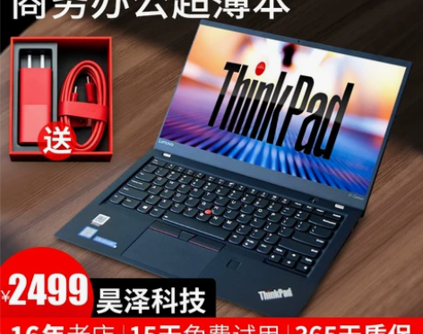 联想 ThinkPad X1 Carbon...