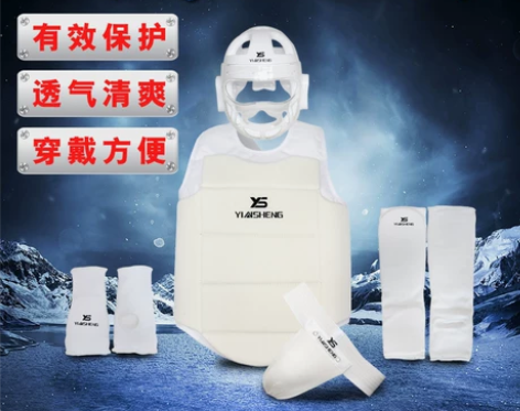 全新 银盛空手道护具5件套全套 极真护具护...